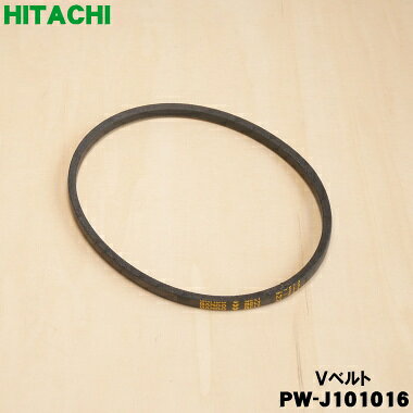 【在庫あり！】【純正品・新品】日立洗濯機用のVベルト★1個【日立 PW-J101016】※ベルトに記載されてる表記「M21.3」【1】【JZ】