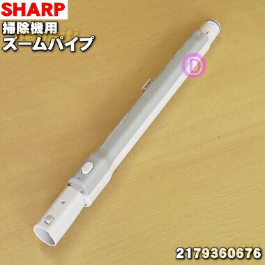 掃除機用ズームパイプ 延長管 2179360676