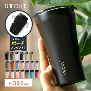 【レビュー特典】STTOKE ストーク タンブラー L セラミックタンブラー こぼれない ストロー付き水筒 キャップ ストラップ オフィス おしゃれ 持ち運び 蓋つき ホルダー 355ml かわいい アウトドア キャンプ ショルダー 真空二重 保温 保冷 コーヒー