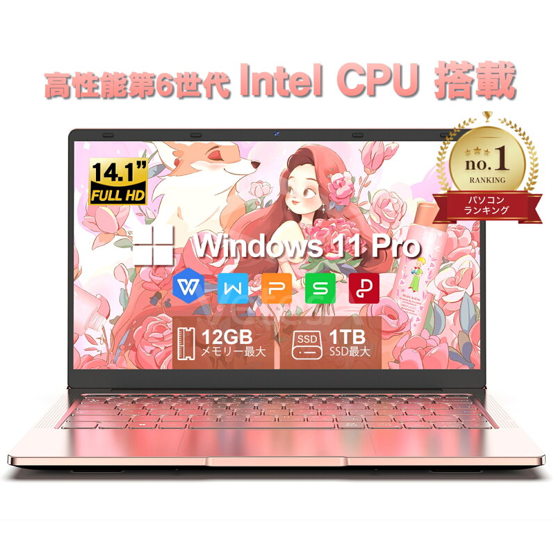 ノートパソコン 14型 Windows11 Pro 12GBメモリ 256GB SSD Celeron