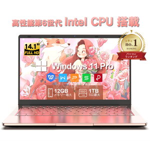 【最短当日出荷】ノートパソコン 新品 14型 Windows11 Pro 初期設定済 12GBメモリ 256GB SSD Celeron 日本語キーボード Webカメラ WiFi Bluetooth 選べるカラー シルバー ピンク ローズゴールド パソコン 在宅勤務 学習用 PC 14インチ