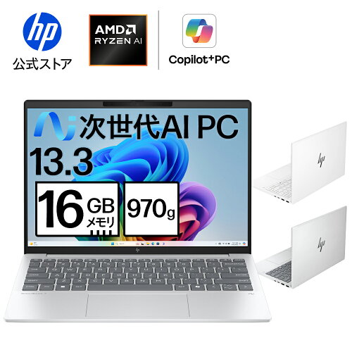 【クーポン利用で35,000円オフ！6/4 20:00～6/11 1:59まで】【公式・送料無料】ノートパソコン office付き 新品 軽量 薄型 HP OmniBook 7 Aero 13-bg 13インチ Windows11 Copilot+PC AMD Ryzen AI5 340 16GB 512GB IPS 1年保証 転送不可 (型番: BF8H3PA/BF8H4PA)