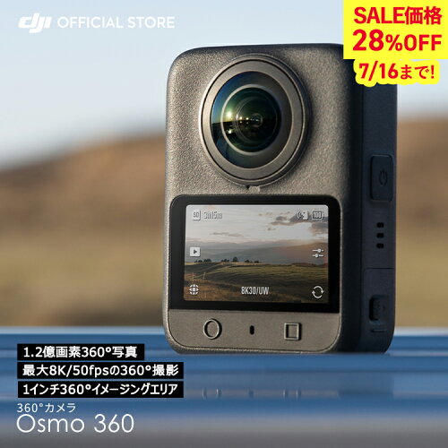 28%OFF! 7/16まで 360度カメラ アクションカメラ DJI Osmo 360 Adventure Combo Osmo 360 アドベンチャーコンボ / Standard Combo スタンダードコンボ 小型 防水 8K 手ブレ補正 vlog ウェアラブルカメラ 見えない自撮り棒 バイク スノーボード 登山 サーフィン