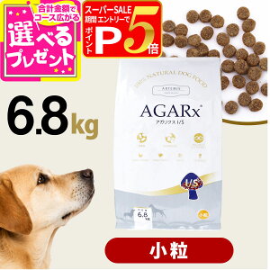 【要エントリー!6/10限定最大100％Pバック+さらにP5倍】アーテミス アガリクスI/S 小粒 6.8kg ドッグ ドック 犬 ペット 幼犬 仔犬 パピー 子犬 成犬 アダルト 高齢犬 シニア 老犬 シニア犬 イミューン【D】
