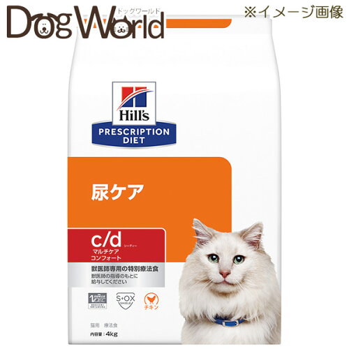ヒルズ 猫用 c/d マルチケア コンフォート 尿ケア ドライ 4kg