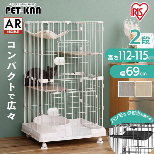 ＼コンパクトなのに広々！／ 猫ケージ 2段 組立超簡単 コンパクト 省スペース キャスター付き ハンモック 猫 脱走防止 猫 ケージ キャットケージ ペットケージ 転倒防止ベルト付き アイリスオーヤ 【AR対応】