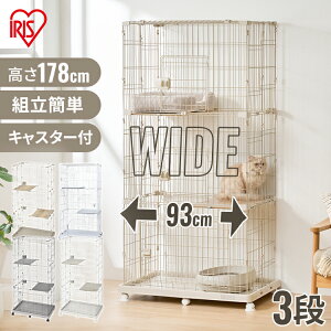 猫 ケージ 3段 ワイド ゆったり設計 キャスター付 お掃除簡単 お手入れ簡単 丈夫な棚板 子猫 成猫 上下運動 簡単組立 キャットケージ 猫ケージ 猫用 ゲージ ペットケージ アイリスオーヤマ PEC-903 PEC-903V * 【AR対応】【2606SS】[2605SX]