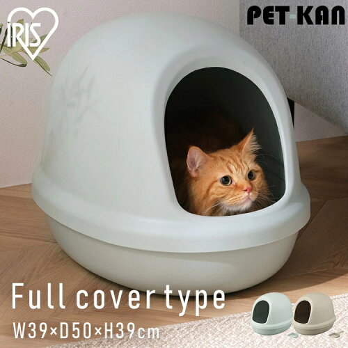 ＼新色追加／猫 トイレ 猫トイレ ペットトイレ 砂 飛び散り防止 フルカバー スコップ付き 銀イオン 配合 本体 シンプル コンパクト 小さめ お手入れ簡単 掃除清潔 防止 ニオイ対策 おしゃれ アイリスオーヤマ P-NE-500-F *【R上】
