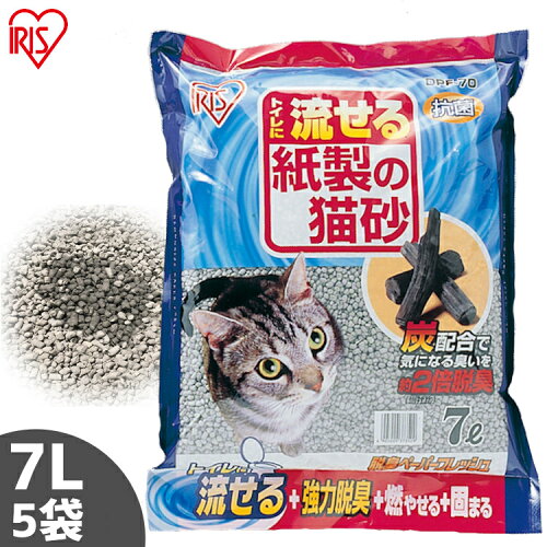 【激アツ価格★24日9:59迄】猫砂 紙 脱臭 燃えるゴミ 紙の猫砂 脱臭ペーパーフレッシュ【7L×5袋】 猫砂 送料無料 ネコ砂 ねこ砂 流せる 燃やせる 炭配合 猫 トイレ 砂 DPF-70 猫砂 アイリスオーヤマ