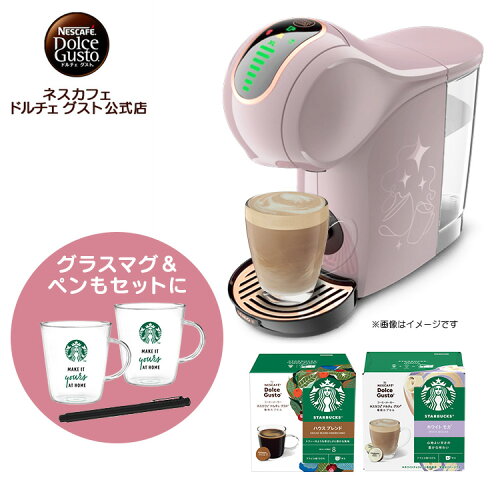 【公式店】ネスカフェ ドルチェ グスト ジェニオ エス シェア モカローズ スターバックス体験セット| Nescafe ドルチェグスト Dolce Gusto ジェニオ エス シェア スター コーヒーメーカー カプセル式 コーヒーマシン 本体 グラス カプセルコーヒー カプセル コーヒーマシーン