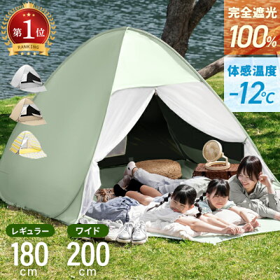 [クーポンで5%OFF] ポップアップテント 完全遮光 2人用 3人用 フルクローズ メッシュ ワンタッチテント キッズテント アウトドア 簡易テント サンシェードテント UV 軽量 簡単セット コンパクト