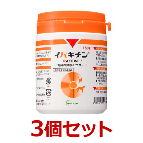 【あす楽】【3個セット】【イパキチン 180g ×3個】【犬猫】【腎臓の健康をサポート】【日本全薬工業】(イパキチン180g)【全国】*(発)