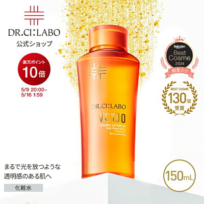【ポイント10倍 さらにエントリーで+9倍｜4/24 20:00-4/27 9:59】【公式】 VC 100 エッセンス ローション EX V 150mL ドクターシーラボ | ビタミンC 化粧水 紫外線 美容液 毛穴 敏感 ナイアシンアミド メンズ スキンケア ギフト プレゼント 母の日 母の日ギフト