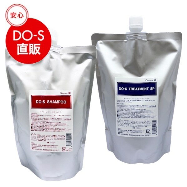 DO-Sシャンプー＆DO-Sトリートメント 1000ml セット
