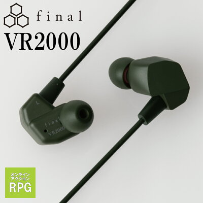 【ゲーミングイヤホン】final VR2000 for Gaming ファイナル ゲーム ゲーミング 有線イヤホン イヤホン 有線 カナル型 リケーブル対応 マイク付き 通話 iPhone Android PC 3.5mm