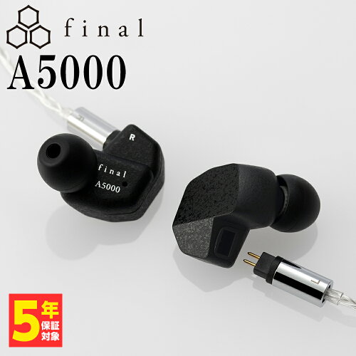 final A5000 ファイナル 有線イヤホン イヤホン 有線 カナル型 耳掛け型 シュア掛け リケーブル対応 iPhone Android PC 3.5mm 3極 (FI-A5DPLD) 送料無料 国内正規品 長期保証加入可 【グループD】