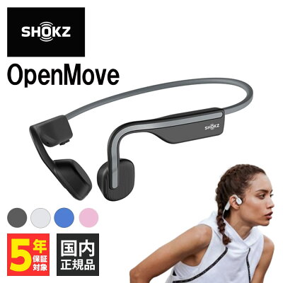 【5/10限定★抽選で最大100%ポイントバック！(要エントリー)】Shokz ショックス OpenMove Slate Grey 骨伝導イヤホン Bluetooth 耳を塞がない 耳をふさがない ワイヤレスイヤホン 通話 マイク付き 2台同時接続 テレワーク AfterShokz アフターショックス