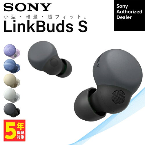 SONY LinkBuds S ブラック WF-LS900N BC 完全ワイヤレスイヤホン ノイズキャンセリング Bluetooth イヤホン ワイヤレス カナル型 小型軽量 コンパクト 小さい 軽い リンクバッズ WFLS900NBC 【グループC】
