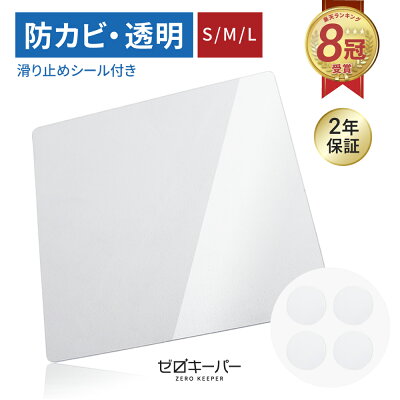 ＼ 高品質 高コスパ ／ 冷蔵庫 マット 冷蔵庫マット 冷蔵庫下マット クリア 透明 床暖房 キズ 凹み 防止 下敷き ポリカーボネート 洗濯機 SNSで大人気 [S/M/L] [ゼロキーパー]