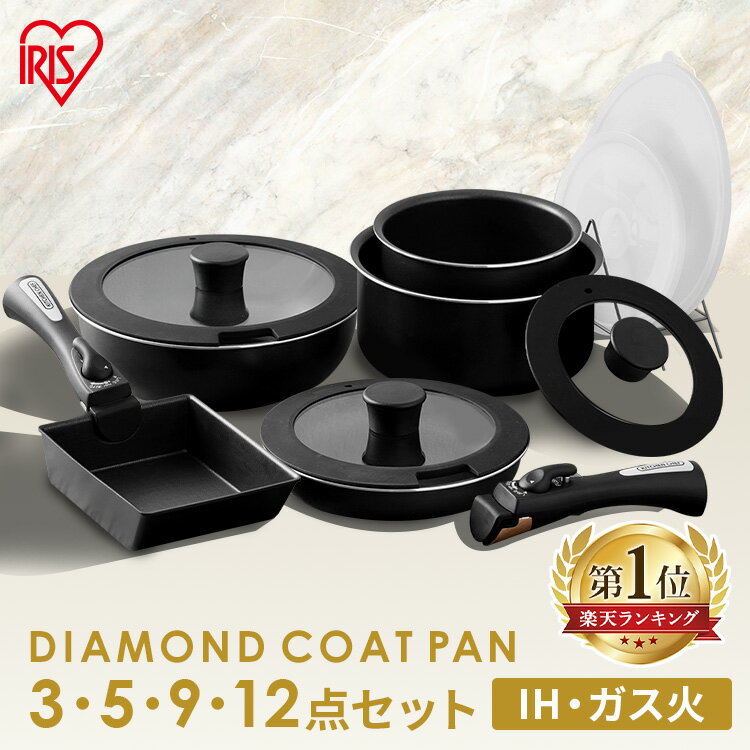 フライパン セット 3点 ih フライパンセット ガス火専用 取っ手が取れる ダイヤモンドコートパン