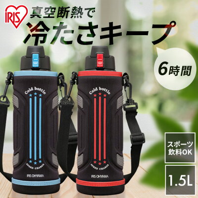 【ポイント5倍★19日9:59迄】水筒 小学生 1.5L キッズ 子供 保冷 ステンレスボトル 真空断熱 直飲み ワンタッチ カバー ロック付 スポーツ 部活 学校 スポーツドリンク 対応 大容量 子ども ジャグ 1500ml ダイレクト アイリスオーヤマ DB-1500