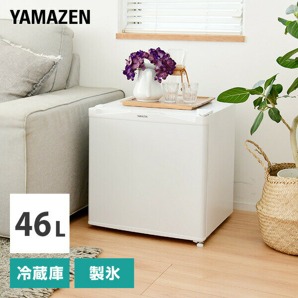 冷蔵庫 小型 1ドア 46L