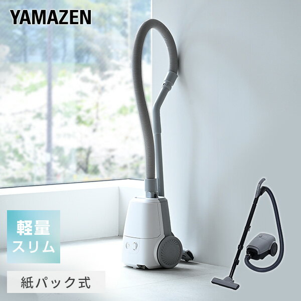 紙パック式掃除機 ZKDS-H300/ZKDS-T300