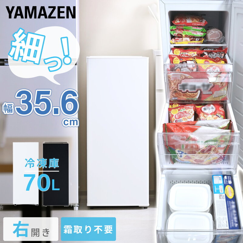 冷凍庫 小型 70L ファン式 YF-SFU70