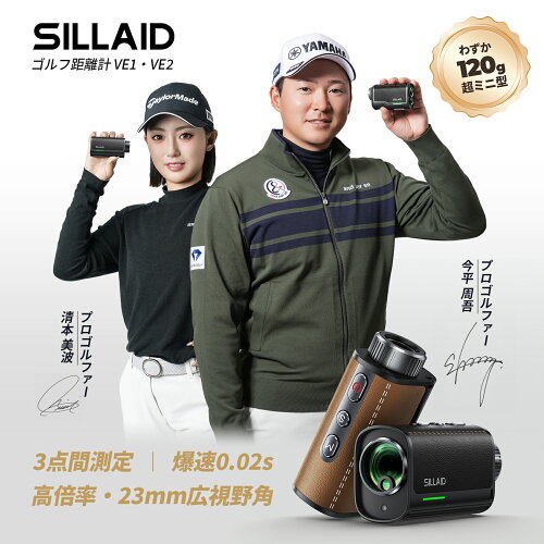 【SS先行セールクーポンで16,980円~エントリーでP7倍】最小最軽量最速 SILLAID EENOUR シライド ゴルフレーザー距離計 3点間測定 2カラーOLED 赤緑色OLED ゴルフ レーザー距離計 0.02秒台 距離測定器 距離計測器 ピンロック 7倍望遠 防水 ギフト VE1/VE2