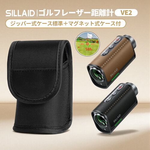 【クーポンで30,980円&5/19エントリーで4倍還元】SILLAID シライド ゴルフ距離計 VE2とマグネット式ケース 最小最軽量最速 SILLAID EENOUR ゴルフレーザー距離計 3点間測定 2カラーOLED 赤緑色OLED ゴルフ レーザー距離計 0.02秒台 距離測定器 距離計測器