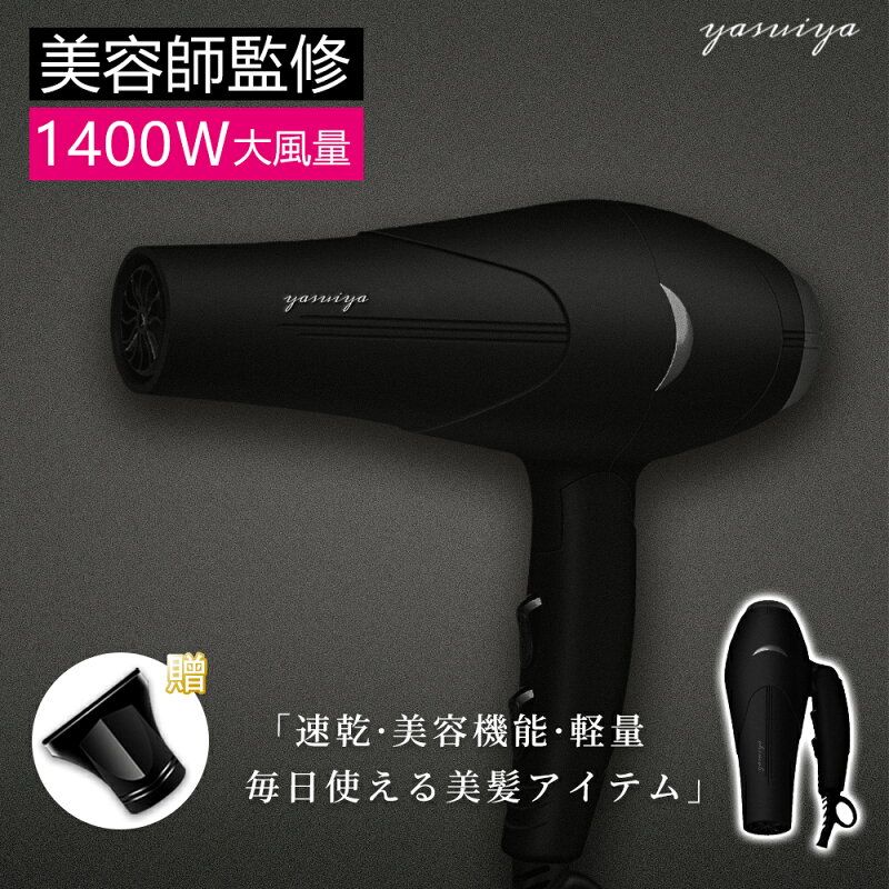 大風量 速乾 マイナスイオン ヘアドライヤー 折り畳み式