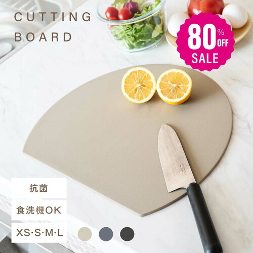 【80%OFFクーポン利用で496円】まな板 丸いまな板 かまぼこ型 丸型 D型 抗菌 耐熱 熱湯消毒OK エラストマー やわらかい刃あたり 食洗機 乾燥機 対応 ノンスリップ 滑らない 両面利用可能 薄型 軽量 おしゃれ お手入れ簡単 M L c-00037