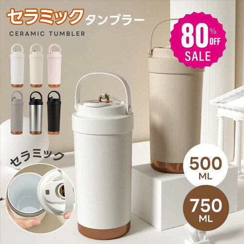【80%OFFクーポン利用で1196円】タンブラー 3way ストロー付き 保温 保冷 蓋付き 持ち運び トラベルタンブラー 水筒 500ml 750ml おしゃれ 大容量 ステンレス 結露しない 二重構造 真空断熱 保温携帯コーヒーカップ アイスクリーム おしゃれ c-00046