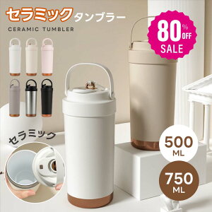 【80%OFFクーポン利用で1196円】タンブラー 3way ストロー付き 保温 保冷 蓋付き 持ち運び トラベルタンブラー 水筒 500ml 750ml おしゃれ 大容量 ステンレス 結露しない 二重構造 真空断熱 保温携帯コーヒーカップ アイスクリーム おしゃれ c-00046