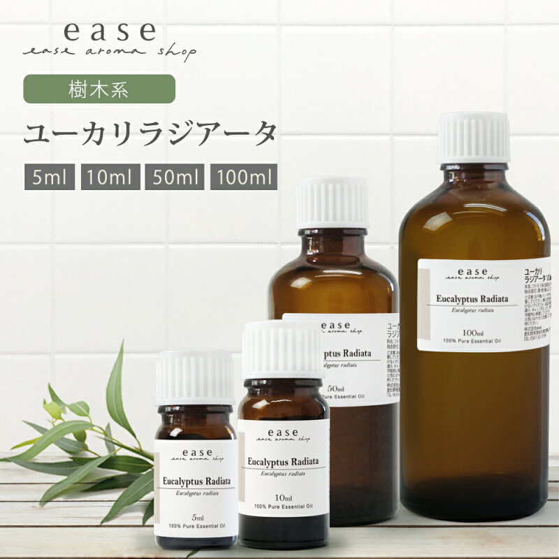 ユーカリラジアータ エッセンシャルオイル 5ml 10ml 50ml 100ml