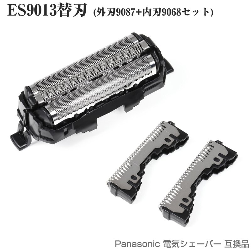 Panasonic 互換 シェーバー 替刃 ES9013 セット