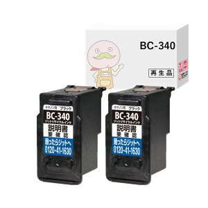BC-340対応 Canon キャノン用 互換インク ( リサイクルインク ) ブラック 2個 [JIT製] ┃ canonプリンターインク プリンターインク キャノンインク mg3600 インク プリンターインク キャノン BC-340 BC-340XL BC-340XL / BC-341XL B
