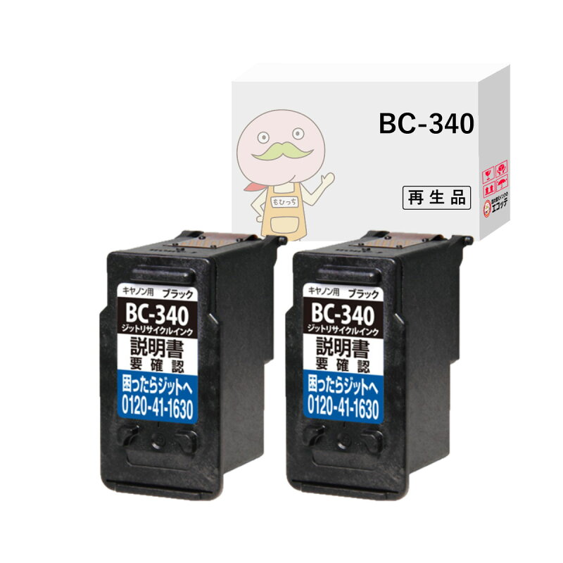 Canon BC-340/BC-341XL 互換インク ブラック 2個