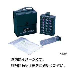 直送・代引不可 （まとめ）残留塩素測定器RC-7Z【×3セット】 別商品の同時注文不可
