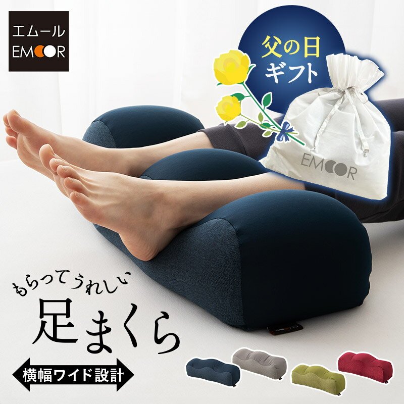 足枕 フットピロー 快眠 安眠