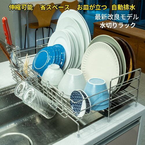 ＼★クーポン利用で3980円 4月30日まで!★／【着後レビューで特典】水切りラック シンク上 VE HOME 水切りかご シンクサイド スライド 調整可能 ステンレス シンクに渡す 箸置き付き キッチンラック 水きりかご
