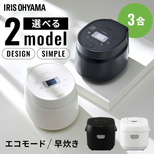 炊飯器 3合炊き 3合 マイコン おいしい シンプル ミニ おしゃれ 炊飯ジャー 一人暮らし ひとり暮らし用 早炊き エコ炊飯 節電 マイコン炊飯器 新生活 ホワイト ブラックアッシュ 白 黒 アイリスオーヤマ RC-BMA30 RC-MSA30