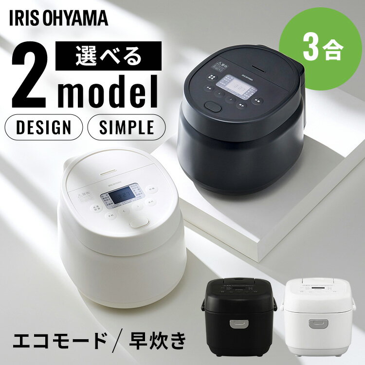 アイリスオーヤマ 炊飯器 3合 マイコン RC-BMA30