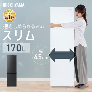 冷蔵庫 家庭用 スリム 170L 2ドア ひとり暮らし アイリスオーヤマ 野菜ケース スリム 冷凍冷蔵庫 右開き ホワイト ブラック 小型 静音 おしゃれ自炊 新生活 冷凍庫 冷蔵 冷凍 一人暮らし 小型 セカンド冷凍庫 サブ冷凍庫 IRSD-17A