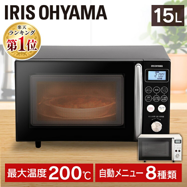 アイリスオーヤマ オーブンレンジ 15L ターンテーブル MO-T1501