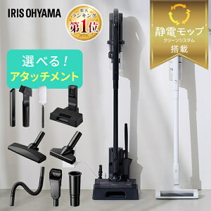 掃除機 コードレス スタンド付 サイクロン アイリスオーヤマ スタンド 静電モップ サイクロン式 充電式 コードなし コード無 ハンディ 2way 軽量 コンパクト 黒 白 ブラック ホワイト SCD-185P SCD-185PM【選べる充電スタンド付】