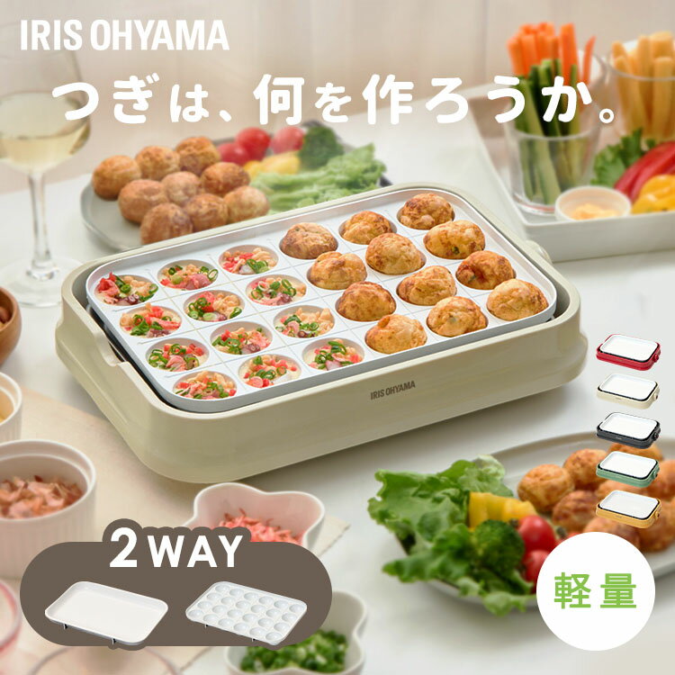 ホットプレート 焼肉 たこ焼き 平面プレート 2種 2〜3人用