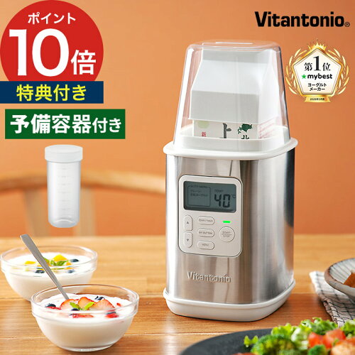 【特典付き＆365日出荷】 Vitantonio ビタントニオ ヨーグルトメーカー 容器 700ml 2個セット 1L 500ml 発酵メーカー低温調理器 甘酒メーカー オート機能 VYG-60
