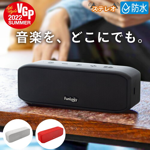 【VGP2022受賞】bluetooth スピーカー FUNLOGY Portable 防水 スピーカー 小型 TWS ポータブルスピーカー アウトドア IP67 お風呂 キャンプ バッテリー搭載 モバイル 高音質 iPhone Android おしゃれ pc ブルートゥース プレゼント