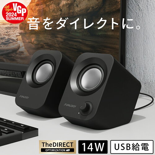 【マラソン限定クーポンで10%OFF！】【VGP2024受賞】スピーカー 14W出力 PC パソコン スピーカー FUNLOGY Speaker スマホ テレビ TV USB 給電 上向き 有線 AUX イヤホンジャック 小型 高音質 低音 大音量 iPhone Android おしゃれ プレゼント 黒 白 ブラック ホワイト